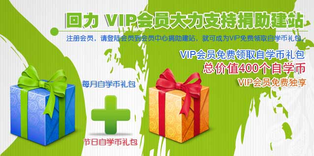 VIP��Ա�����ȡ��ѧ�����