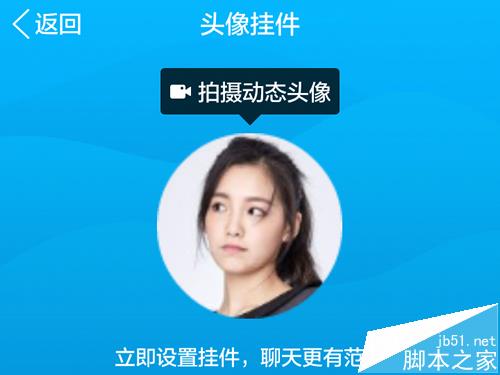 qq动态头像怎么设置 - 软件自学网
