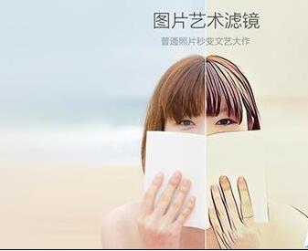 QQ6.6.0版新增图片艺术滤镜效果 - 软件自学网