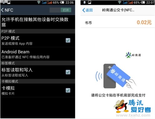 手机QQ怎么开启NFC功能 - 软件自学网