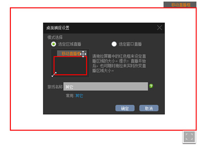 yy直播怎么捕捉屏幕 - 软件自学网