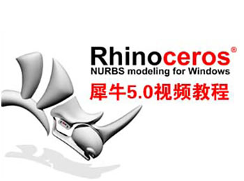 Rhinoceros 5.0ϬţƵ̳