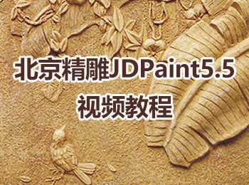 JDPaint5.5Ƶ̳