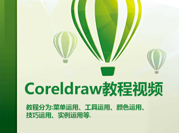 Coreldraw̳Ƶ_ѧ