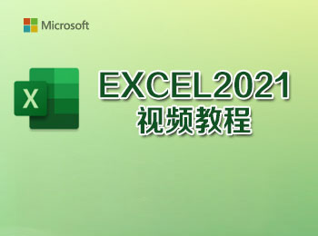 EXCEL2021Ƶ̳_ѧ