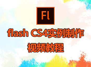 flash CS4 ʵƵ̳