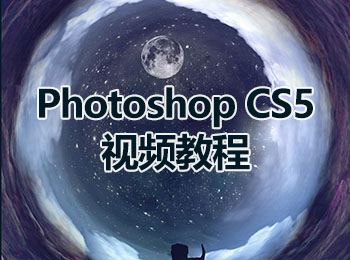 Photoshop CS5视频教程