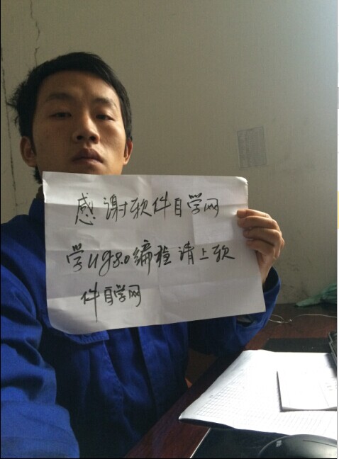 软件自学网让我学会了UG8.0数控编程 - 周年活