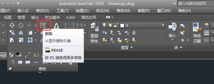 CAD删除命令Erase快捷键用法