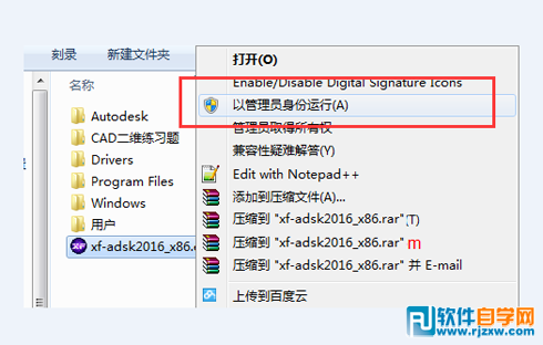 CAD2016简体中文版64位免费下载 - 软件自学