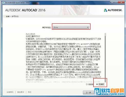 CAD2016简体中文版64位免费下载 - 软件自学