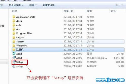 AutoCAD2007中文版安装图文教程