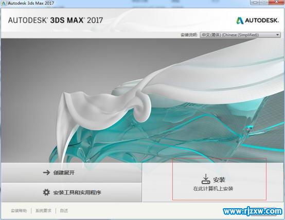 3dmax2017װ64λͼ̳_ѧ