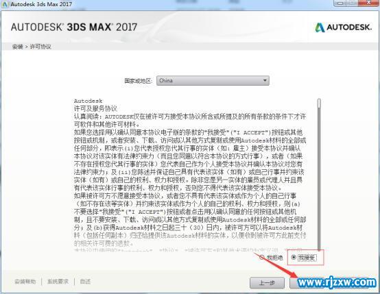 3dmax2017װ64λͼ̳_ѧ