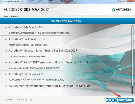 3dmax2017װ64λͼ̳_ѧ