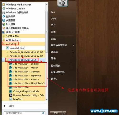 3dmax2014עἤ32λע_ѧ