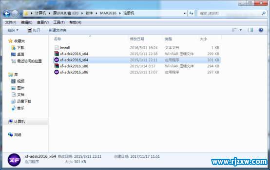 3dmax2016עغ32λעἤķ_ѧ