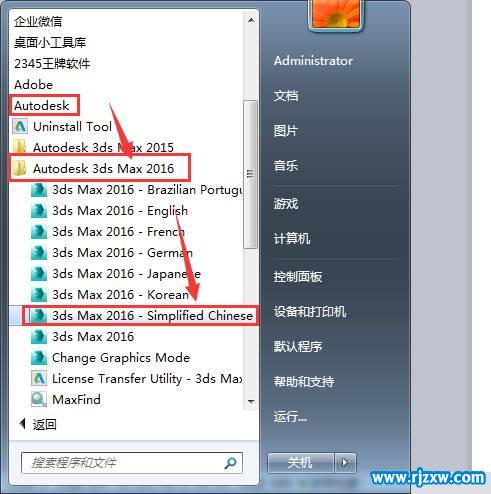 3dmax2016עغ32λעἤķ_ѧ