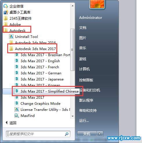 3dmax2017עغ32λע̳_ѧ