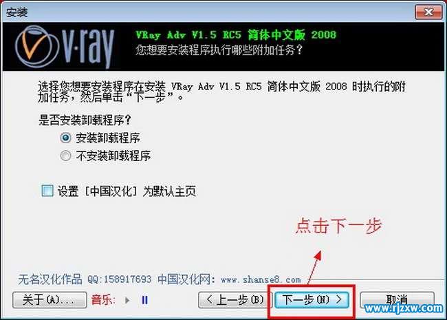 vray1.5 3dsmax2008Ӣİ氲װ̳_ѧ