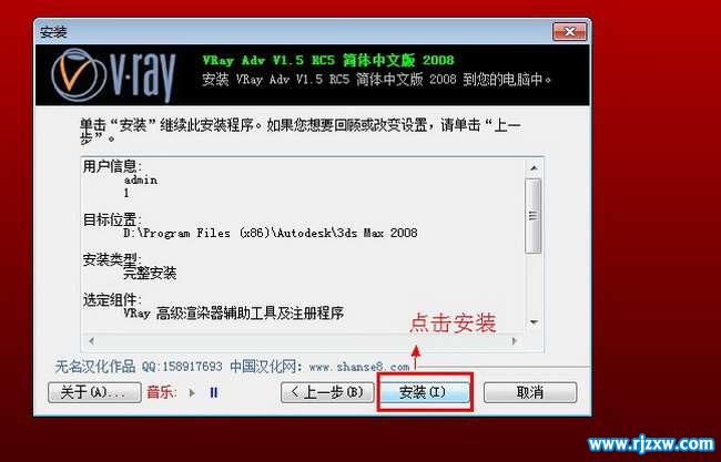 vray1.5 3dsmax2008Ӣİ氲װ̳_ѧ