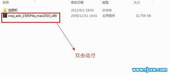3dmax2010װvray1.5sp4Ⱦ32λӢİ̳_ѧ