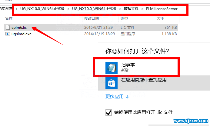 UG10.0中文版安装教程_软件自学网