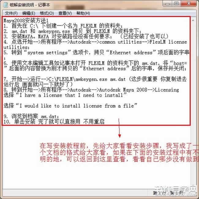 Maya2008Ӣİ氲װͼĽ̳_ѧ