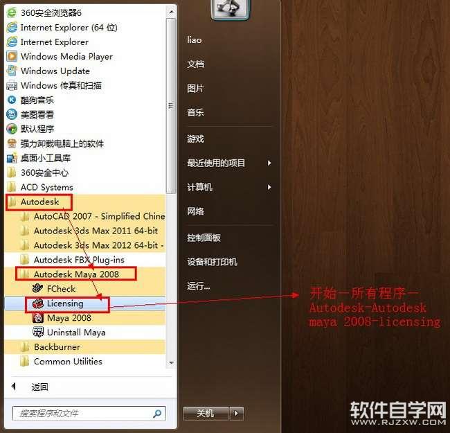 Maya2008Ӣİ氲װͼĽ̳_ѧ