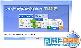 WPS OFFICE2012ʰ_ѧ