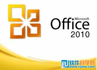 Microsoft Office2010 ƽ/к_ѧ