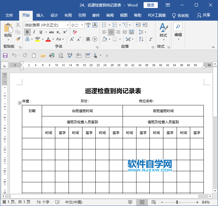 Ѳ߼鵽ڼ¼wordģ_ѧ