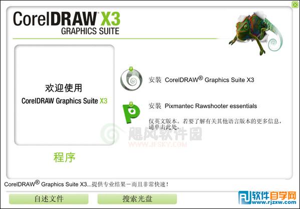 CorelDRAW X3İע_ѧ