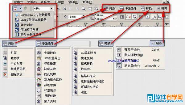 CorelDRAW X4官方免费注册中文精简版下载_软件自学网