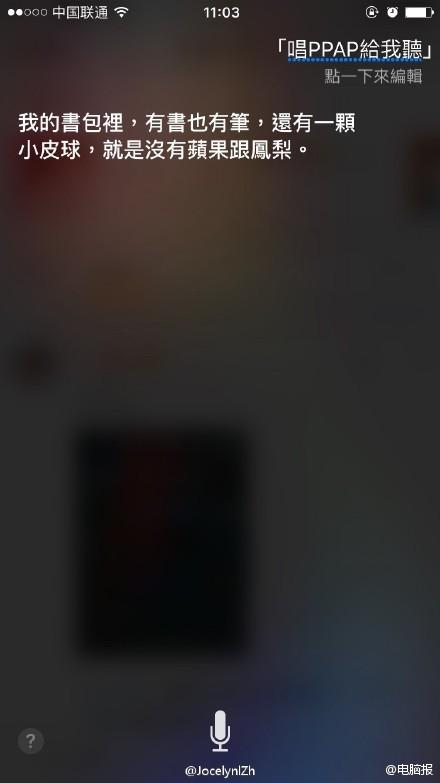 iPhone��ô��siri��ppap_������ѧ��