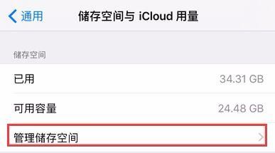 ƻ��iPhone����ɾ��iOS�����ļ�_������ѧ��