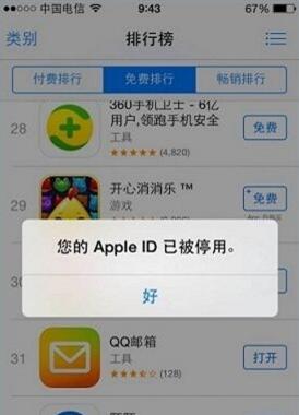 ƻ��Apple ID��ͣ����ô���_������ѧ��