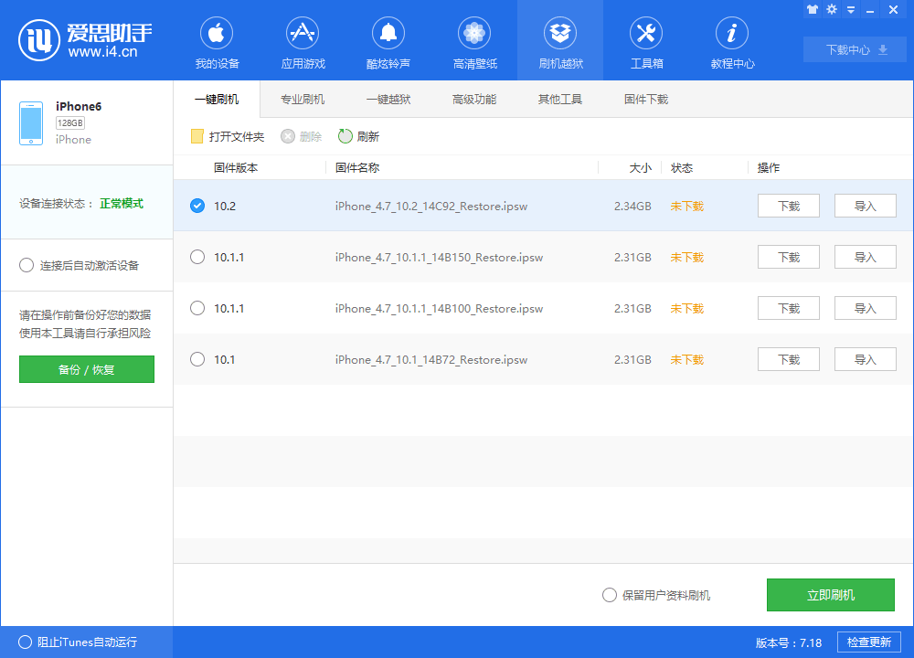 iPhone��ˢ����Ҫ��ôˢ����_������ѧ��