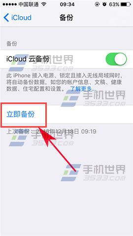ƻ��iPhone7��iCloud�Ʊ���_������ѧ��