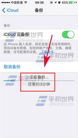 ƻ��iPhone7��iCloud�Ʊ���_������ѧ��