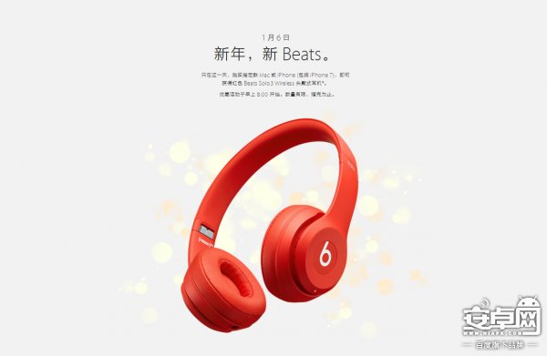购买iPhone如何获得Beats Solo3_软件自学网