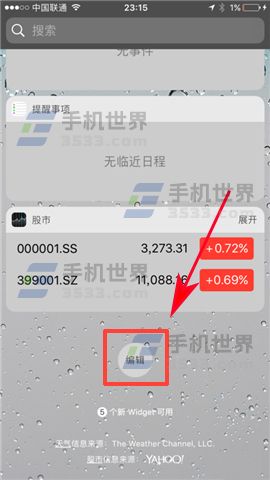 ƻiPhone7ôwidgetؼ_ѧ