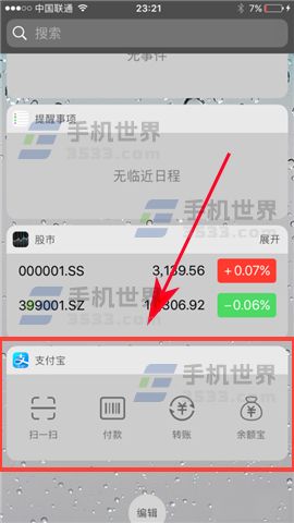 ƻiPhone7ôwidgetؼ_ѧ