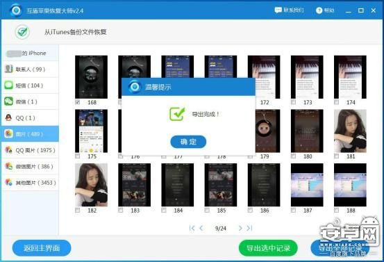 iPhone�ֻ���Ƭ��ɾ��ô�ָ�_������ѧ��