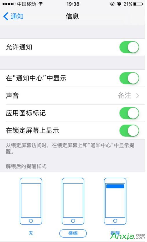 iPhone7 PlusӦ֪ͨôر_ѧ