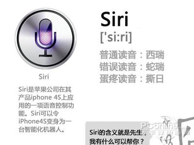 苹果嘿siri怎么读语音 - 软件自学网