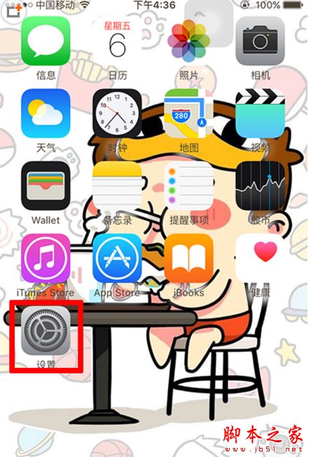 iPhone7����ֶ�����ϵͳ_������ѧ��