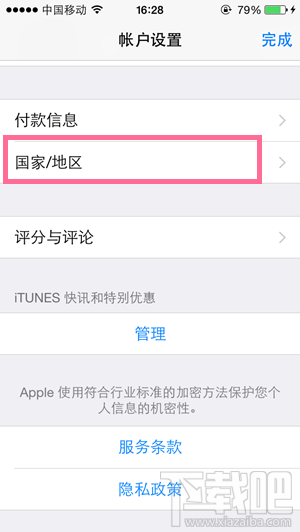 ޸apple id_ѧ