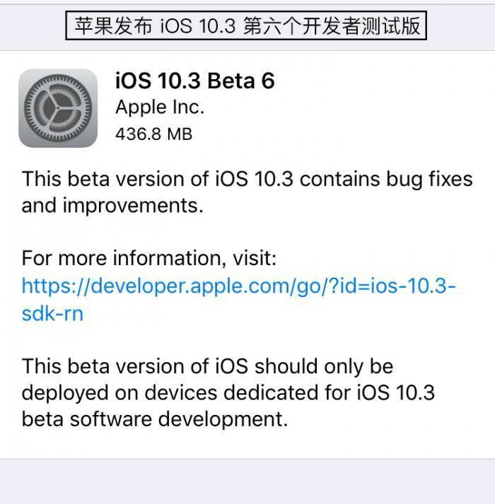 iOS10.3�����������߲��԰������ʲô_������ѧ��