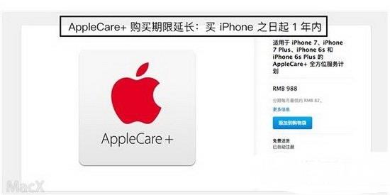 applecareʱ_ѧ